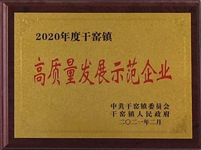 匯迅駿榮獲“高質(zhì)量發(fā)展”和“科技人才”示范企業(yè)榮譽(yù)稱號