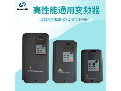 通用型變頻器的快速發(fā)展的原因？